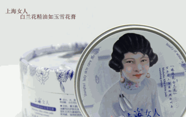 上海女人护肤品